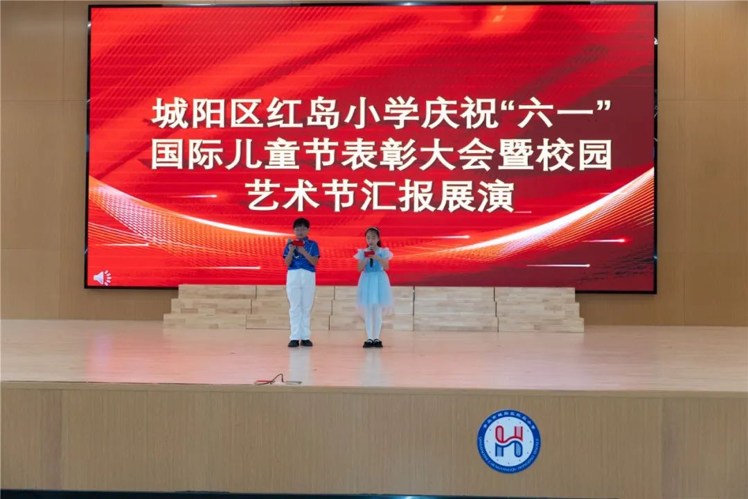 城阳区红岛小学庆祝“六一”国际儿童节表彰大会暨第二届校园艺术节汇报展演 第34张