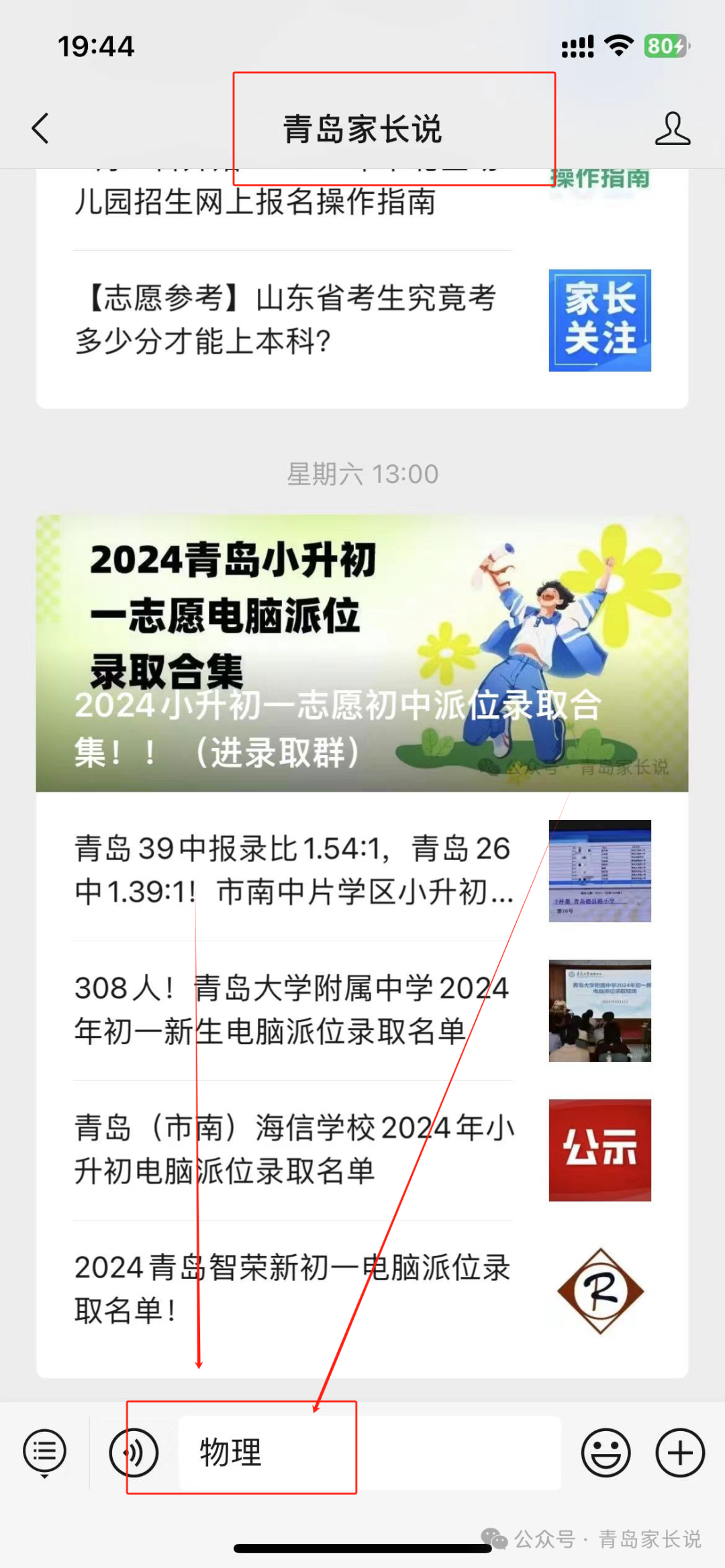 【中考】2024年中考考前必做的10套模拟卷(101页)——文末点赞,再下载~ 第23张