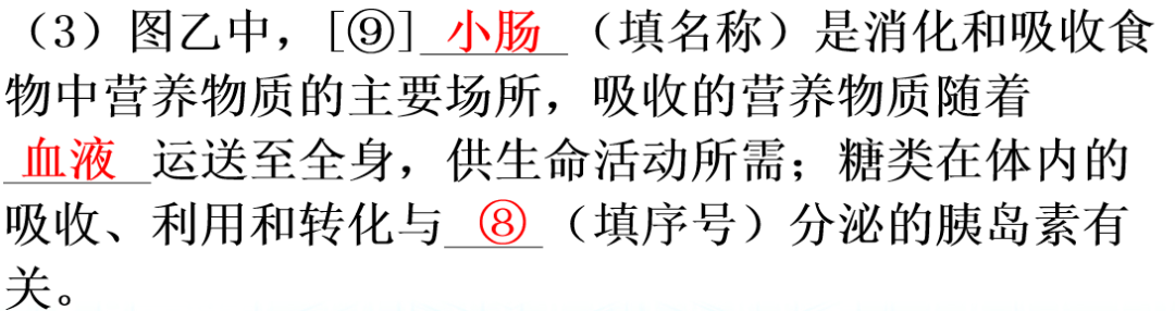 【中考生物】中考题型+解题技巧分析→读题理解 第10张