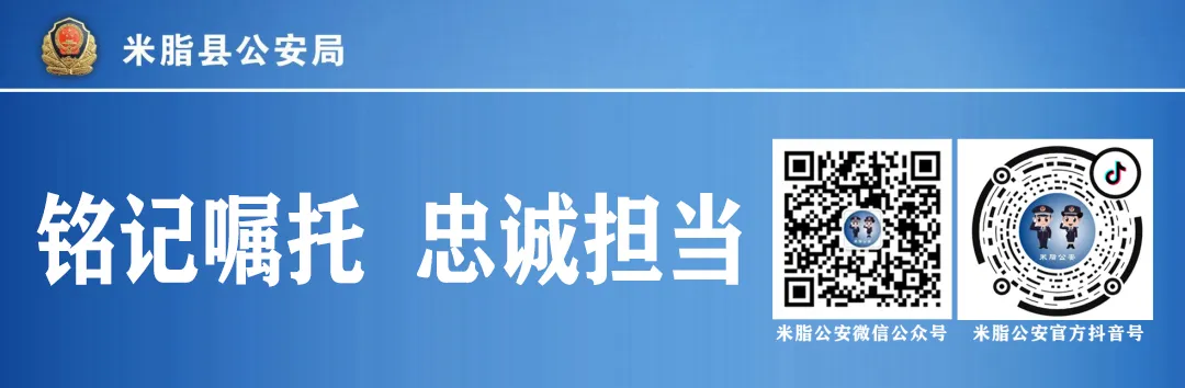 米脂县公安局组织召开2024年高考、中考安保工作部署会 第4张