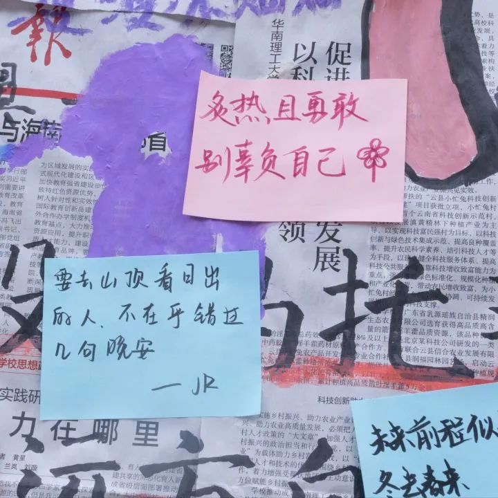 高考加油  | 跨越山海,奔赴未来 第15张