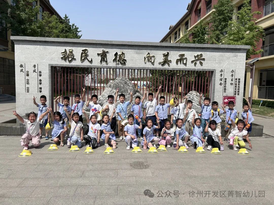 初探小学 快乐衔接——菁智幼儿园大班组参观小学活动 第14张