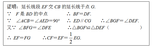 中考:妙法迭出的中点应用 第4张