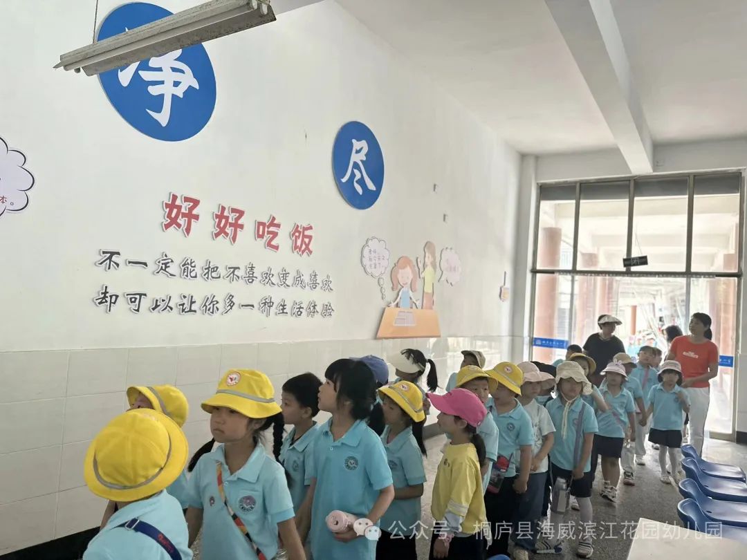 出发!“趣”探小学——海威滨江花园幼儿园大班走进小学活动 第17张