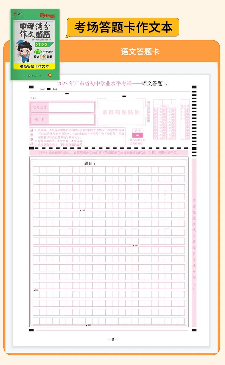 2024中考语文作文押题:【托物言志类】主题作文(范文10篇) 第13张