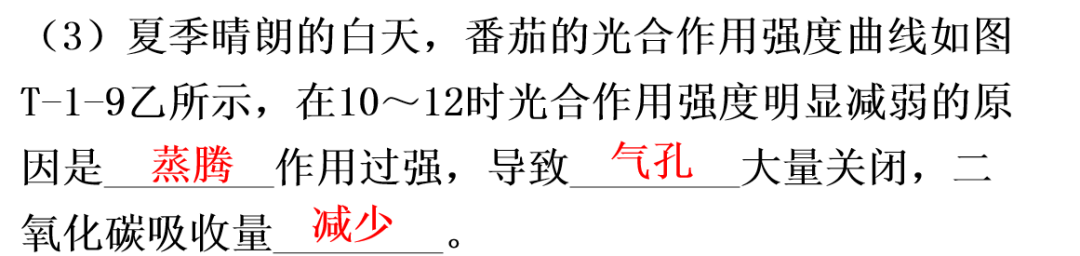 【中考生物】中考题型+解题技巧分析→读题理解 第45张