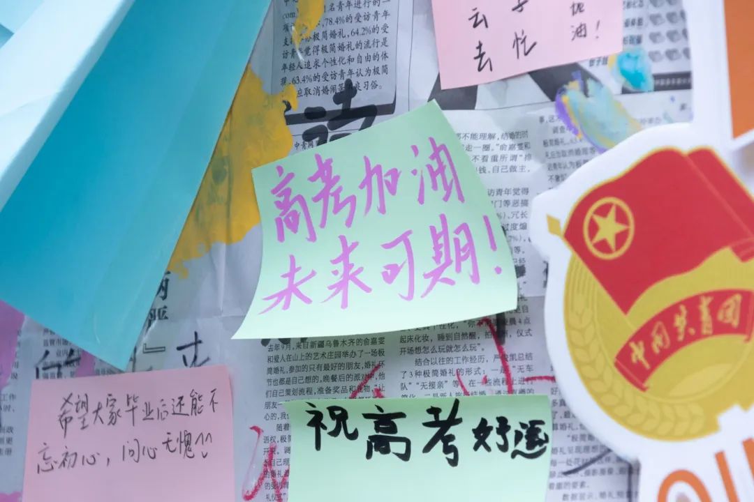 高考加油  | 跨越山海,奔赴未来 第9张