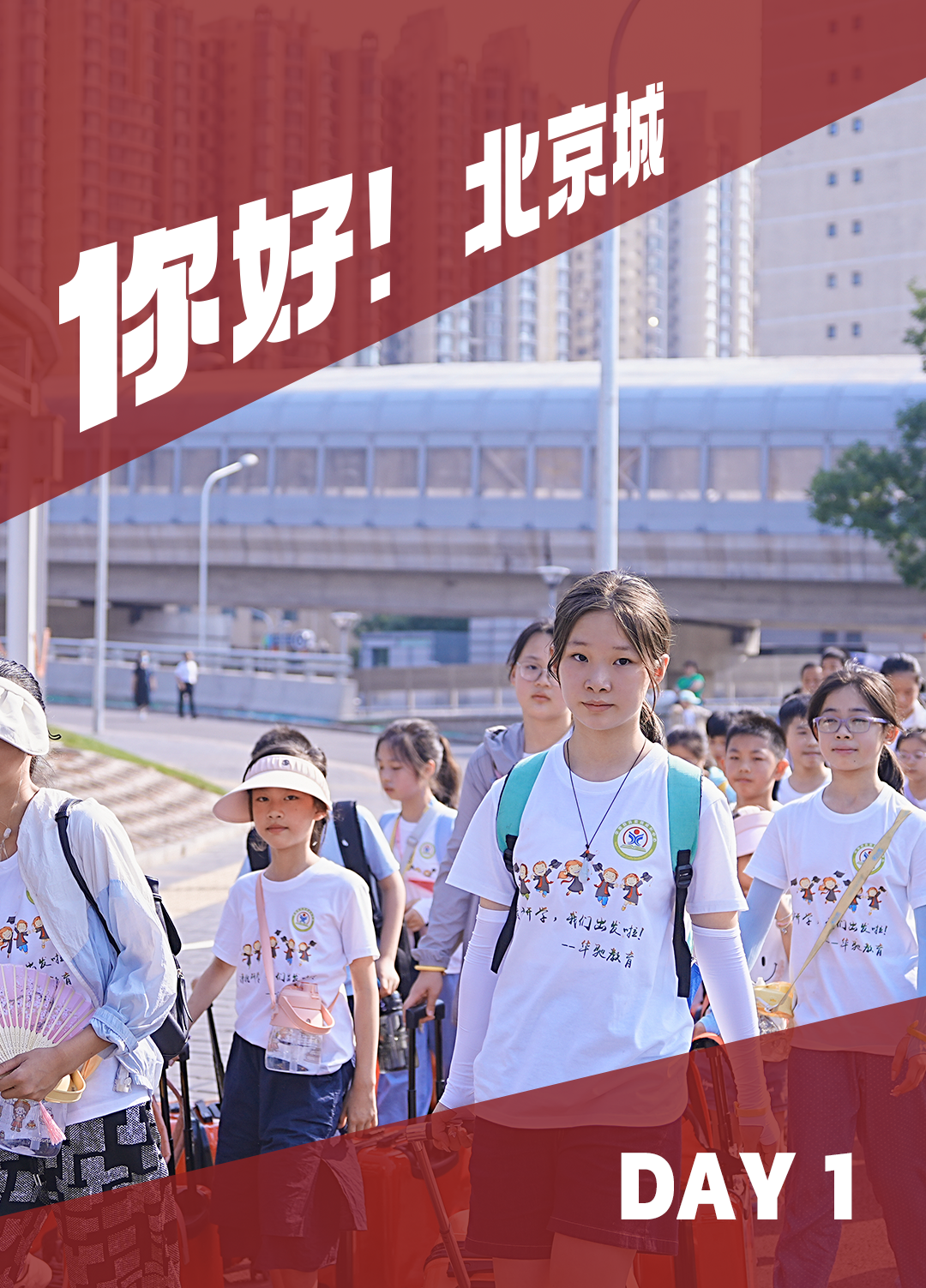 【小学时代一定要去的城市——首都北京】故宫、天安门、天坛、万里长城、圆明园等,跟着课本一起研读北京! 第15张