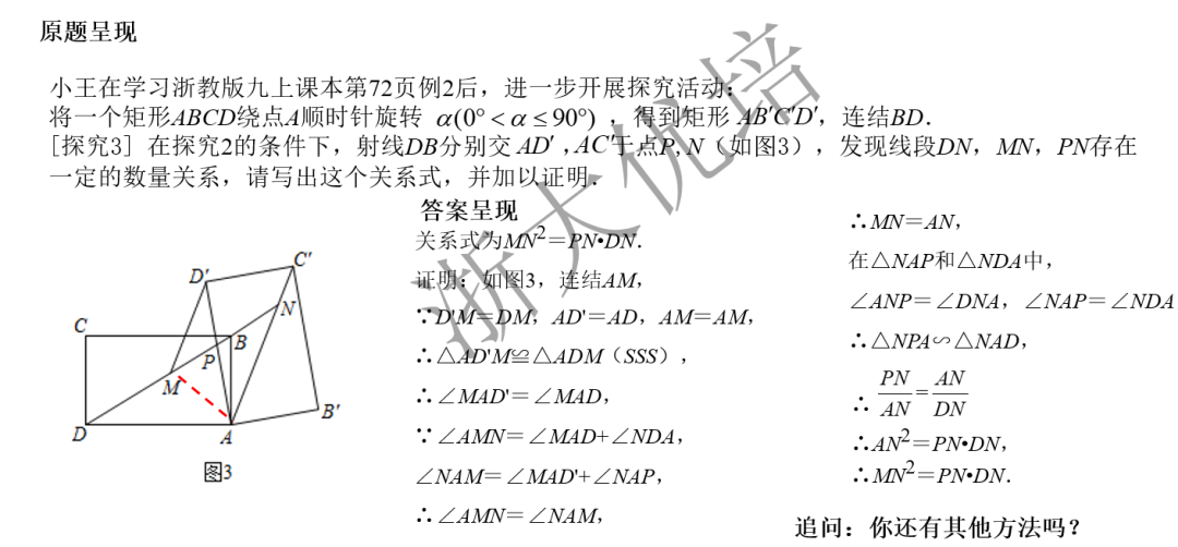 【中考公益】第15讲 翁炯桦:2021嘉兴中考第24题(文末附课程文件提取) 第30张