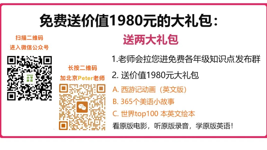 【小学英语】超全汇总,关于天气的英语表达,4张图带你搞定,赶快收藏起来! 第11张