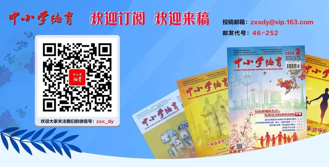 【课程】中考试题命制的意义建构——以2021年湖南常德市中考道德与法治试题为例 第3张