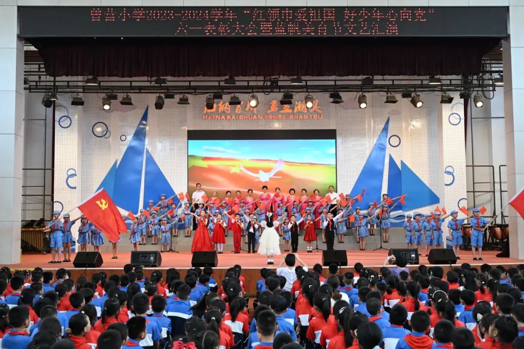 红领巾爱祖国,好少年心向党——记曾营小学2023-2024学年六一表彰大会暨蓝帆美育节文艺汇演 第35张