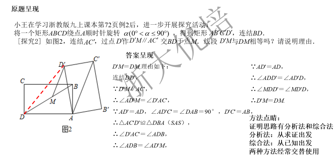 【中考公益】第15讲 翁炯桦:2021嘉兴中考第24题(文末附课程文件提取) 第24张