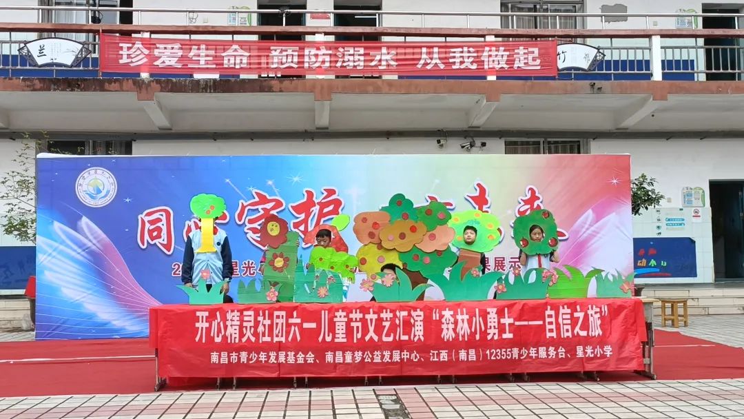 星光小学举行“ 同心守护 ·共育未来 ”家长开放日暨六一文艺汇演活动 第44张