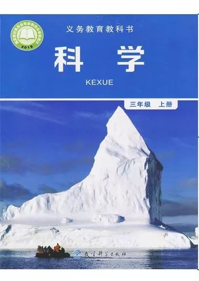 教科版小学科学1-6年级教学资料汇编(收藏备用) 第9张