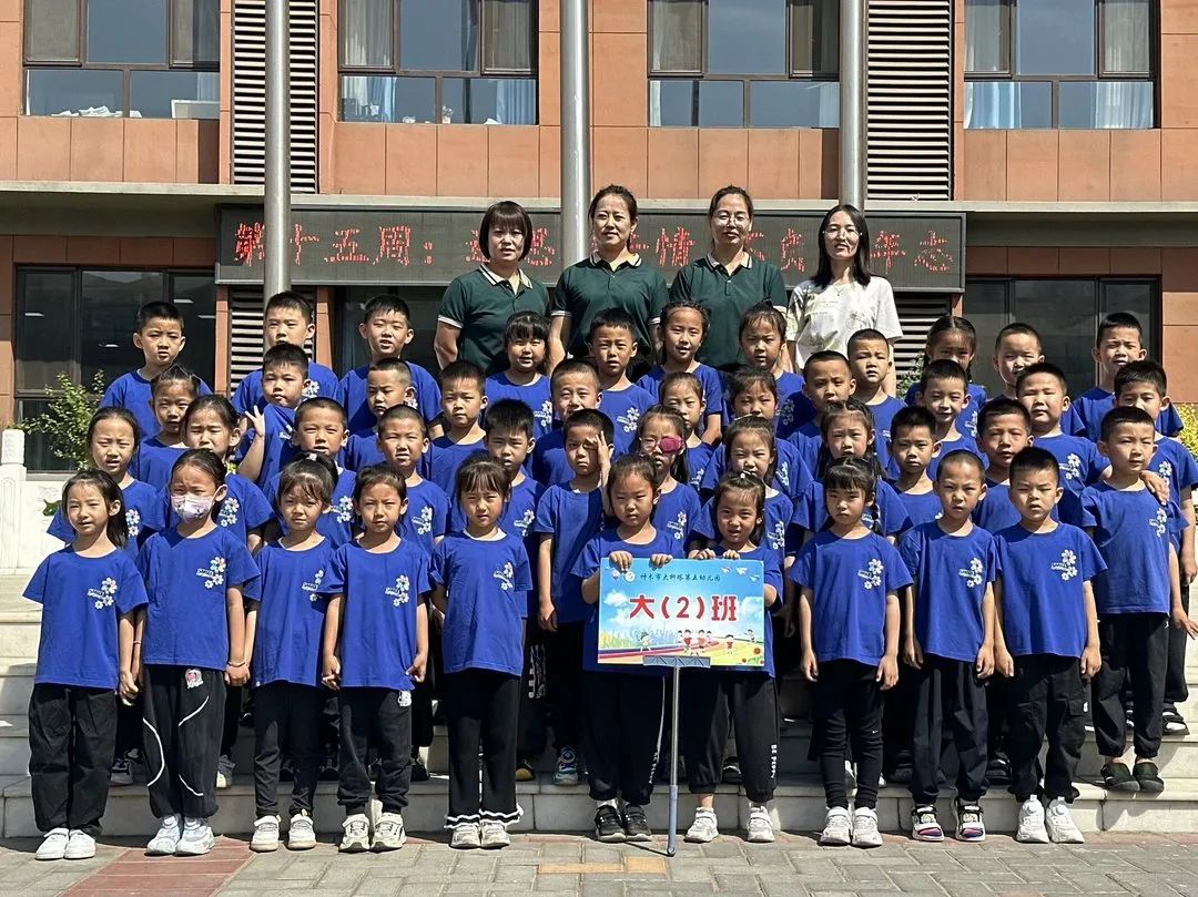 初探小学  礼遇成长——神木市大柳塔第五幼儿园大班参观小学社会实践活动纪实 第39张