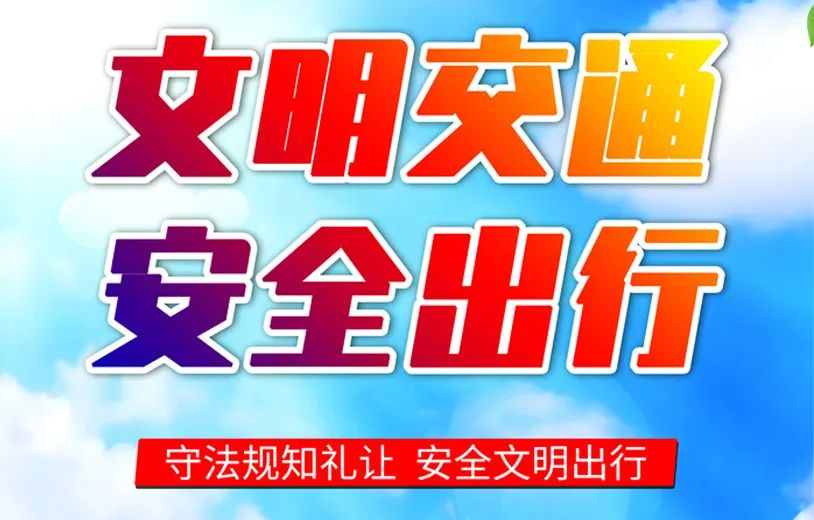 【平安校园】梧山小学:2024年端午节假期安全教育告家长书 第11张