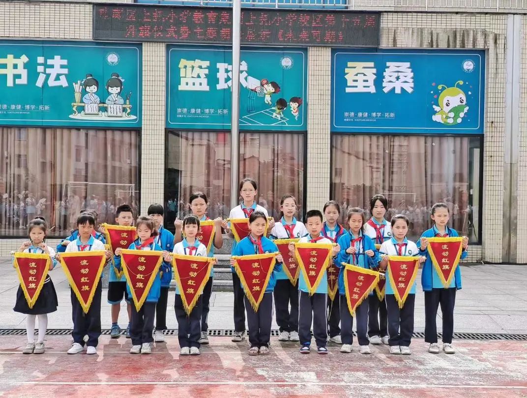 珠晖区上托小学教育集团上托小学校区第十五周升旗仪式暨主题朝会展示 第29张