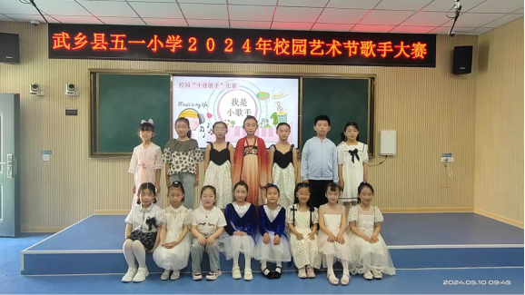 武乡县五一小学“童心永向党 筑梦新时代”——庆六一系列活动 第69张