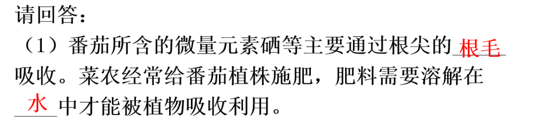 【中考生物】中考题型+解题技巧分析→读题理解 第43张