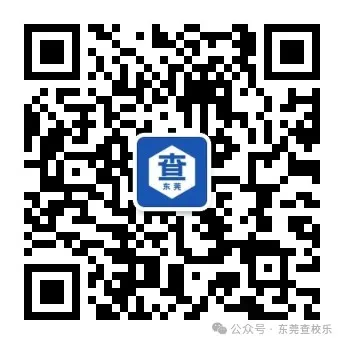 事关东莞中考!附2020-2023年中考录取分数线汇总(完整) 第9张