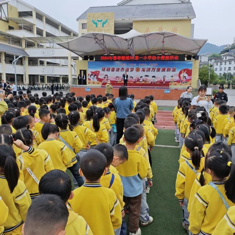 【幼小衔接】 初探小学 衔接成长 第17张