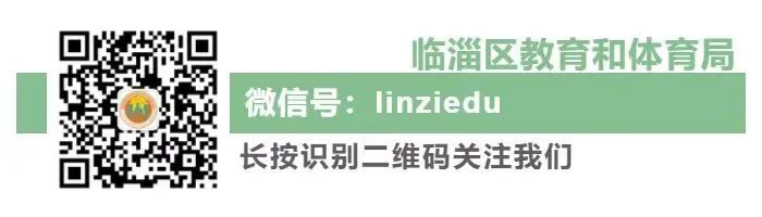 校园动态 | 金茵小学——线上教研凝智慧  踔厉奋发共成长 第15张