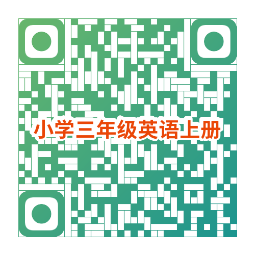 小学/初中/高中全科目《课件教案》大合集(2024春) 第18张