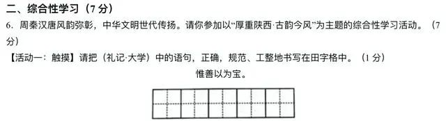 全国中考试卷中书法试题集锦 第3张