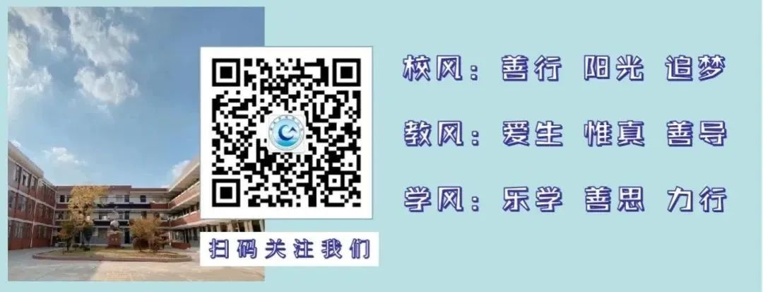 【实小教育集团•城港小学】“拾”级而上,快乐成长——城港小学三年级成长仪式 第97张