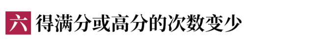 中考考不好,90%的原因是初一初二时学生和家长没注意这些问题! 第9张