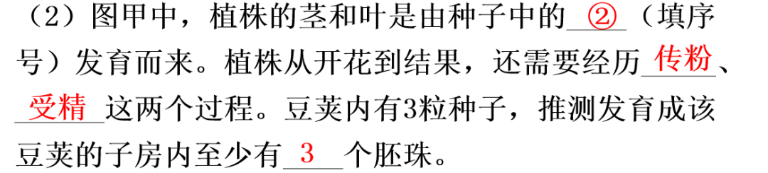 【中考生物】中考题型+解题技巧分析→读题理解 第32张