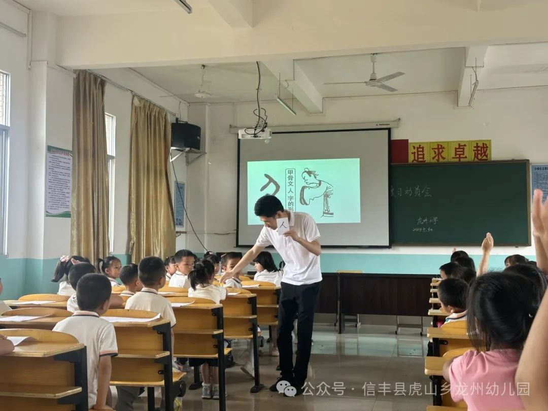 【幼小衔接】初探小学  “幼”见成长——信丰县虎山乡龙州幼儿园大班走进小学主题活动 第25张