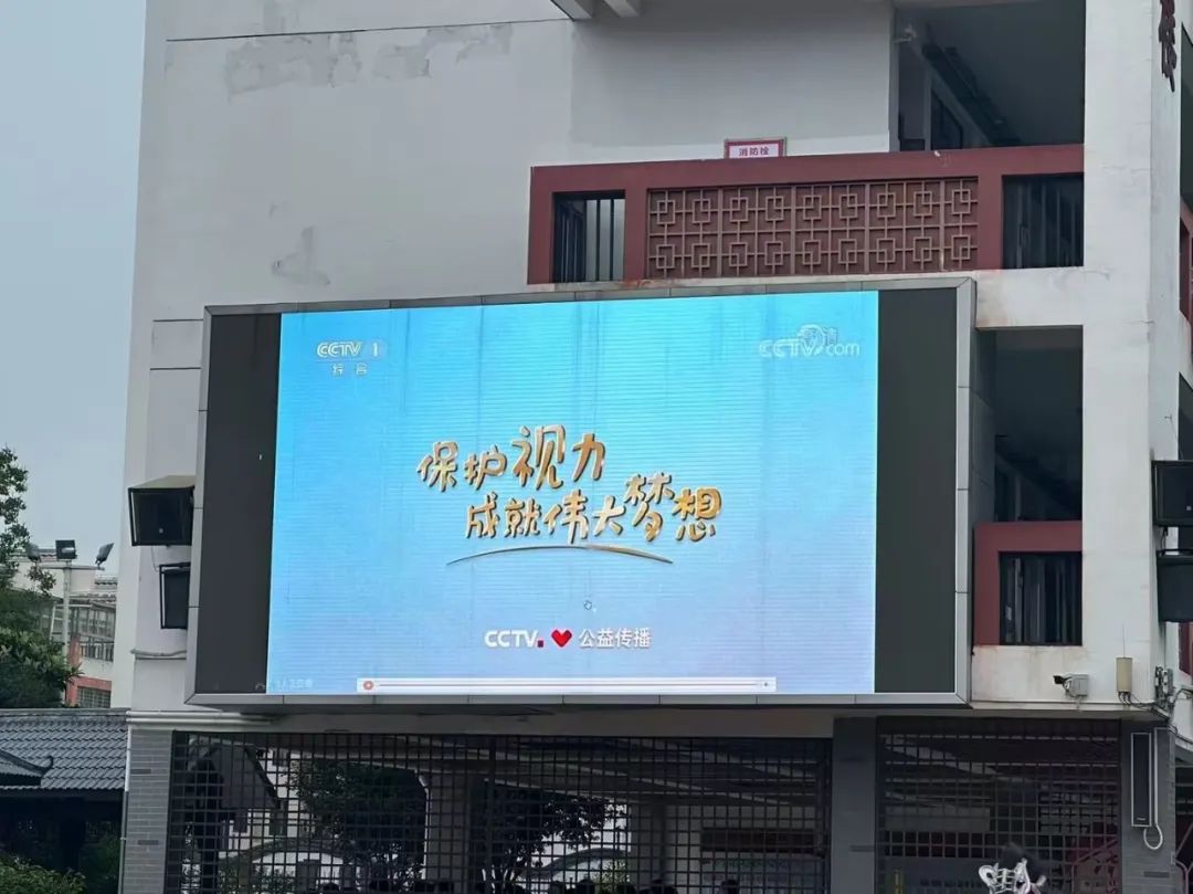 【中隐小学•德育活动】桂林市中隐小学2020级3班“呵护明眸,'眼'绎精彩”主题晨会 第7张