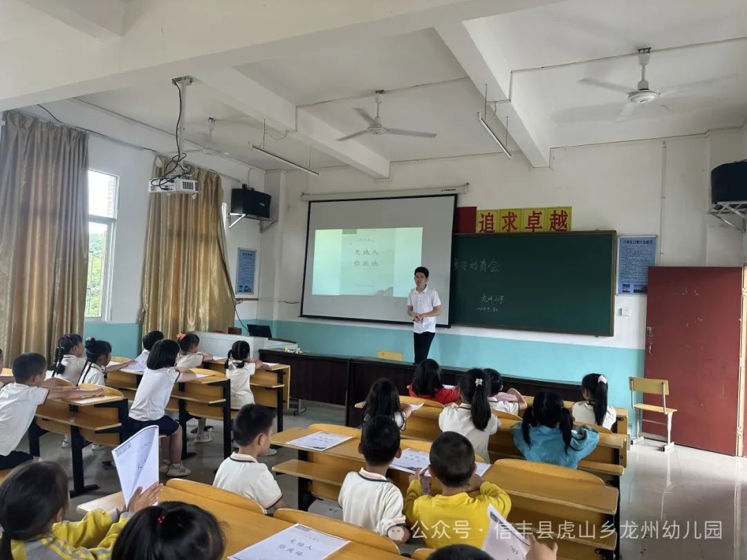 【幼小衔接】初探小学  “幼”见成长——信丰县虎山乡龙州幼儿园大班走进小学主题活动 第26张