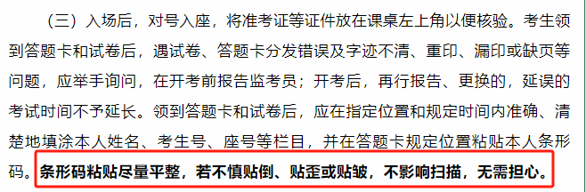 高考能不能戴手表?早到考场了能不能进?准考证上每一条信息都很重要,你记住了几条? 第7张