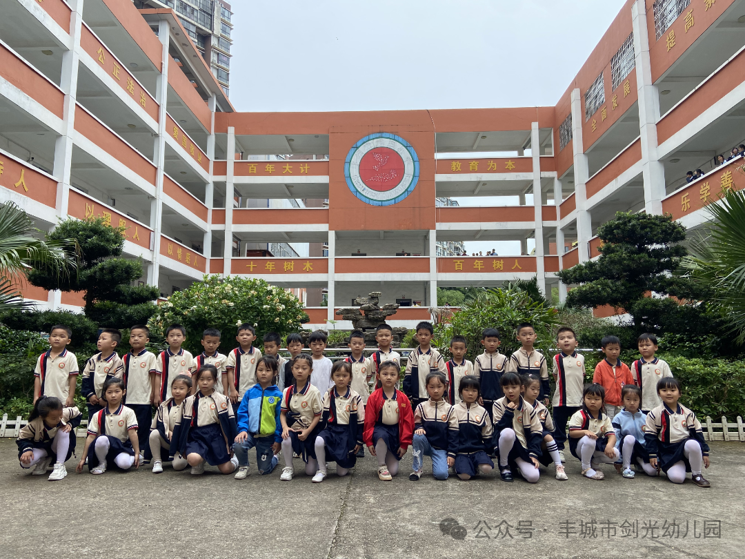 “走进小学 感悟成长”—丰城市剑光幼儿园大班组参观小学活动集锦 第33张