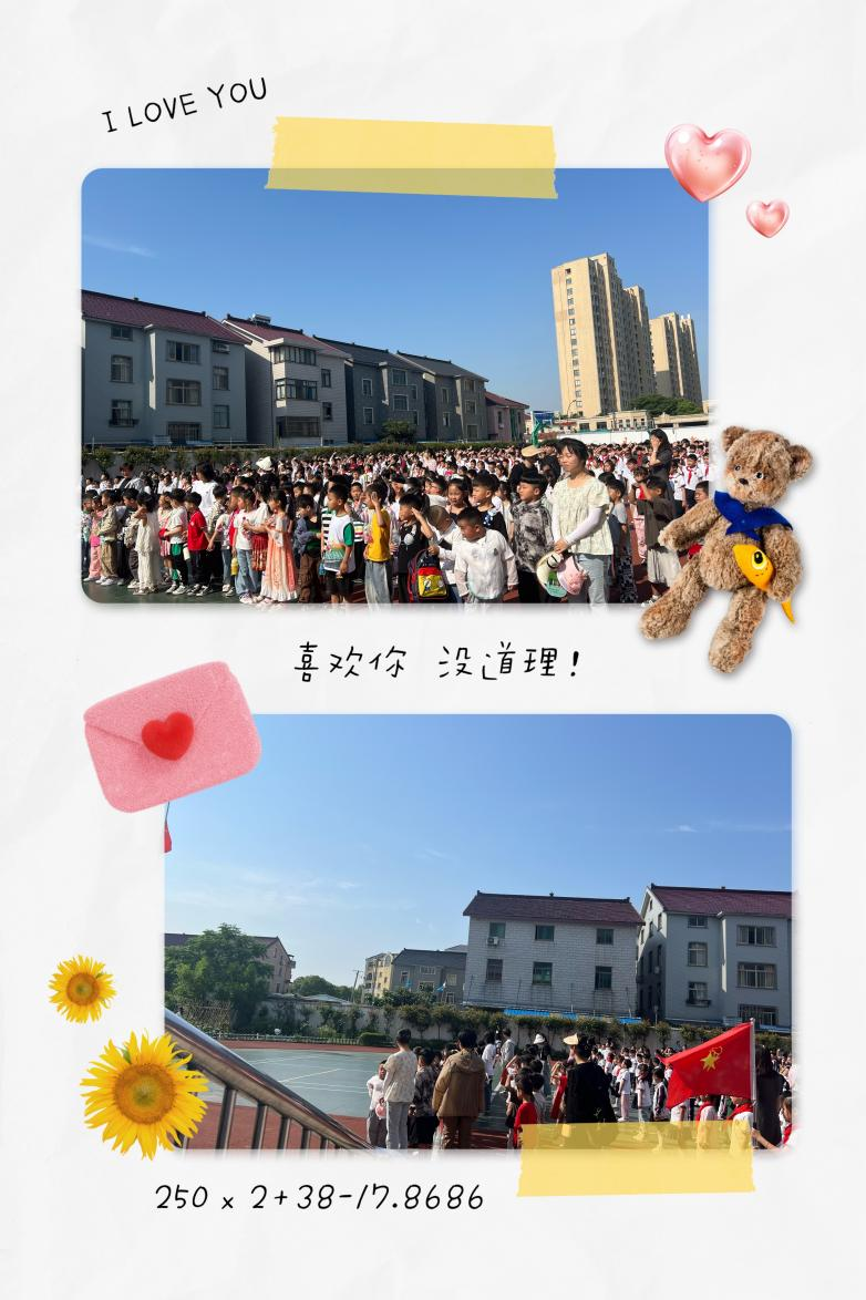 初遇小学  “幼”见成长 第25张