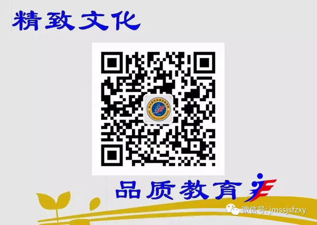 【小学研陪】驻校教研增实效 联盟共建展新篇——佳市小学“驻校教研”基地建设暨杏林小学与边境县联盟校共建工作启动会 第27张