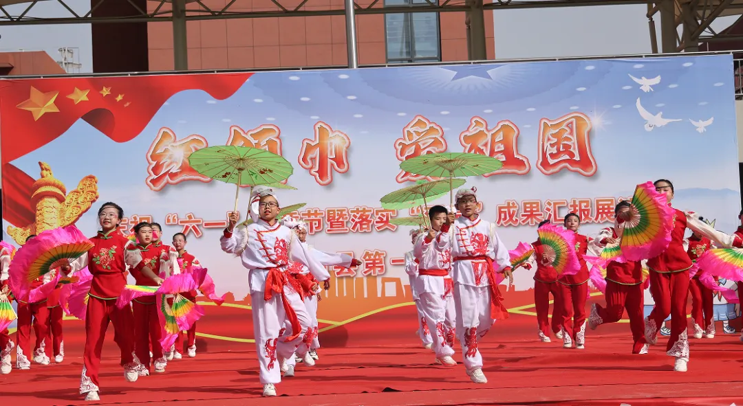 子洲县第一小学举办庆祝“六一”儿童节暨落实“双减”成果汇报展演活动 第2张