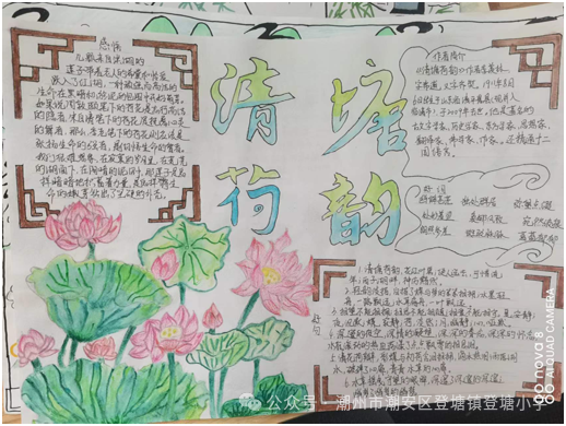 花漾展风采 童心向未来——登塘小学“红领巾爱祖国”庆六一主题实践活动 第8张