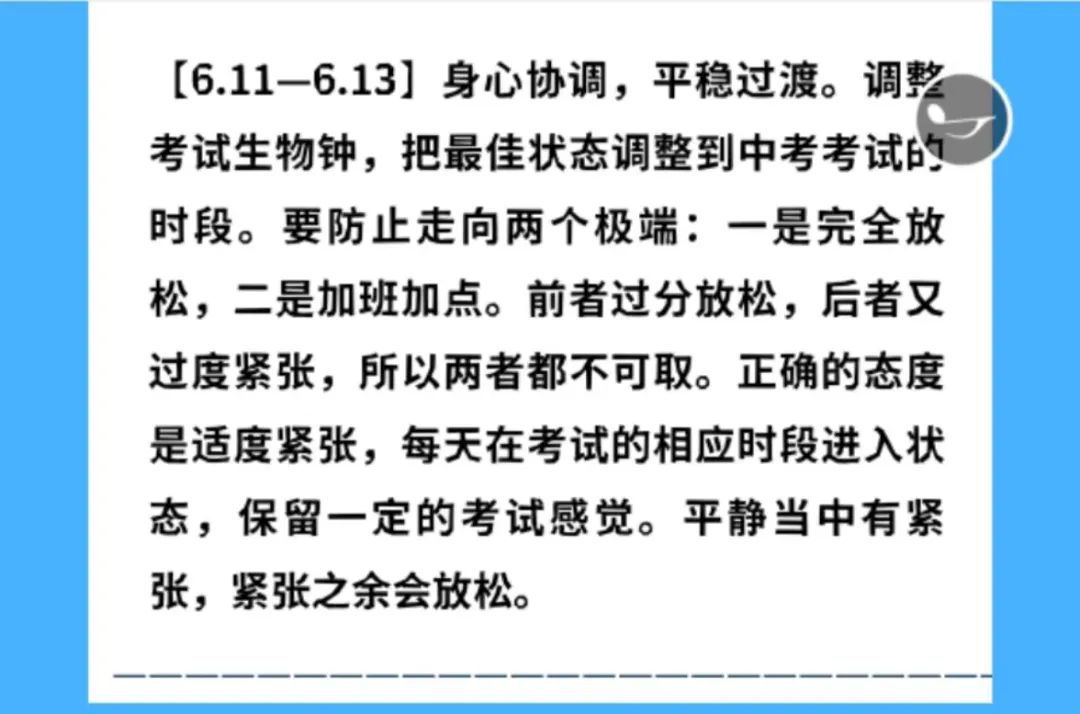 备战中考 致家长的一封信 第5张