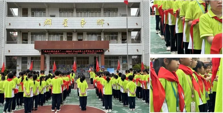 六一特辑 | 平远各小学“六一”精彩花絮,来啦→ 第29张