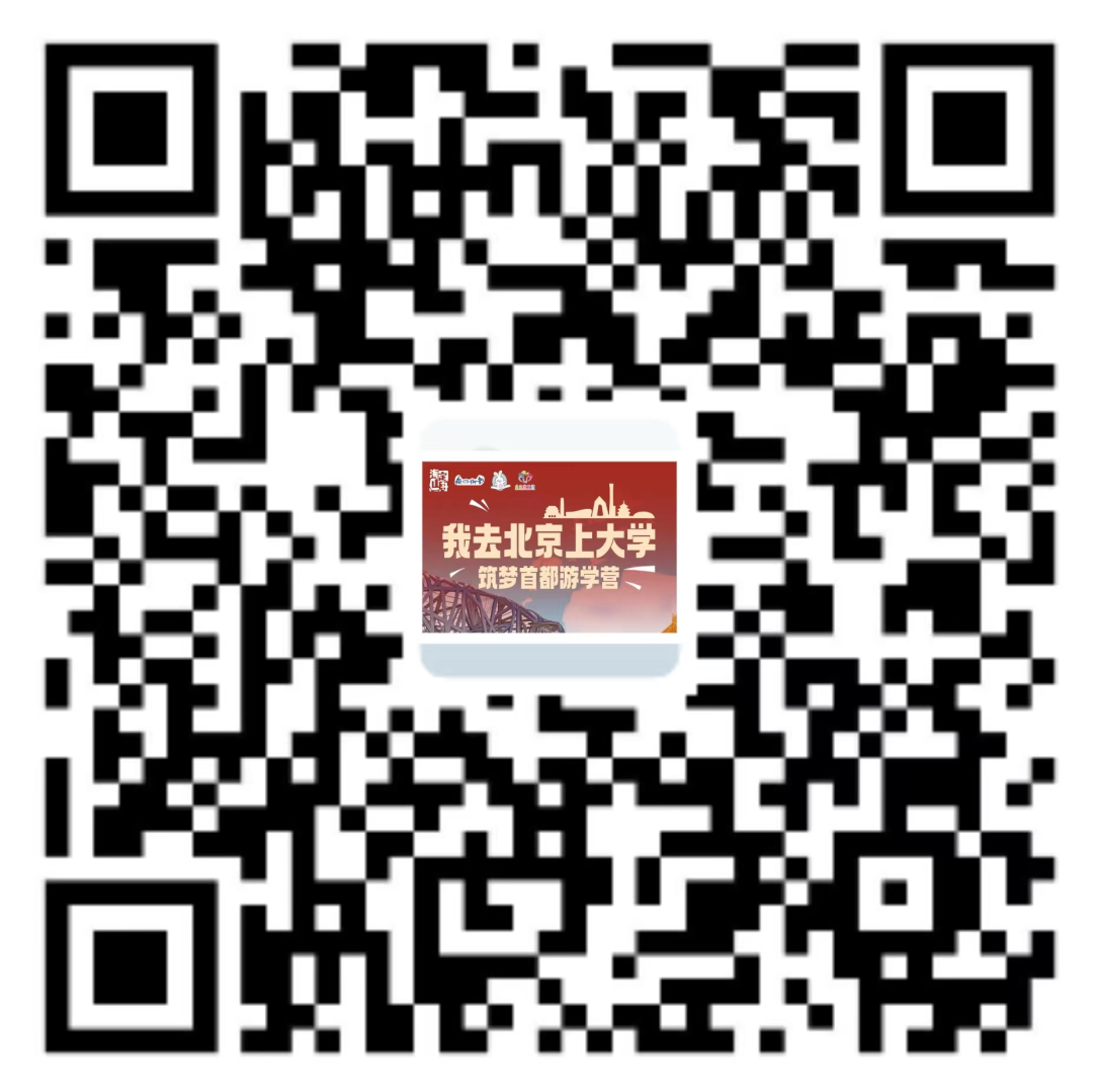 【小学时代一定要去的城市——首都北京】故宫、天安门、天坛、万里长城、圆明园等,跟着课本一起研读北京! 第68张