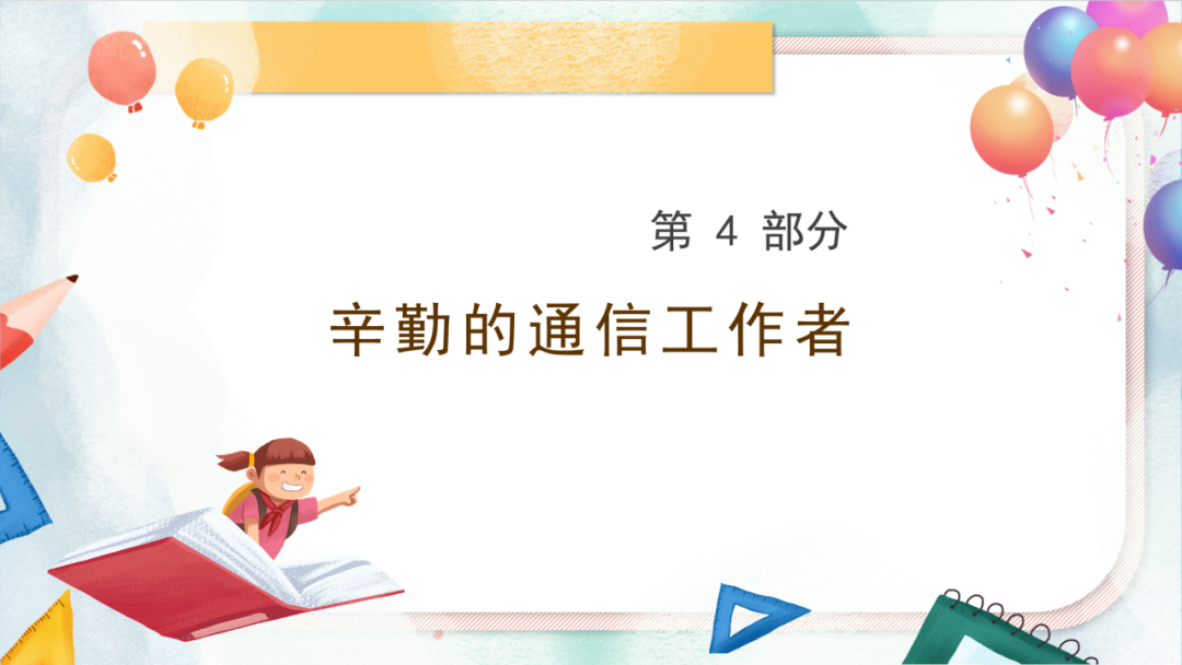 高考倒计时4天丨高考献礼-写给同学们的通信小讲堂 第47张