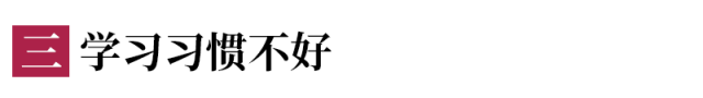 中考考不好,90%的原因是初一初二时学生和家长没注意这些问题! 第13张