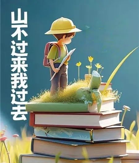 孩子在幼儿园已学完了小学二年级语数英,这样的孩子上小学后怎么办呢?文末有“4个小妙招” 第3张