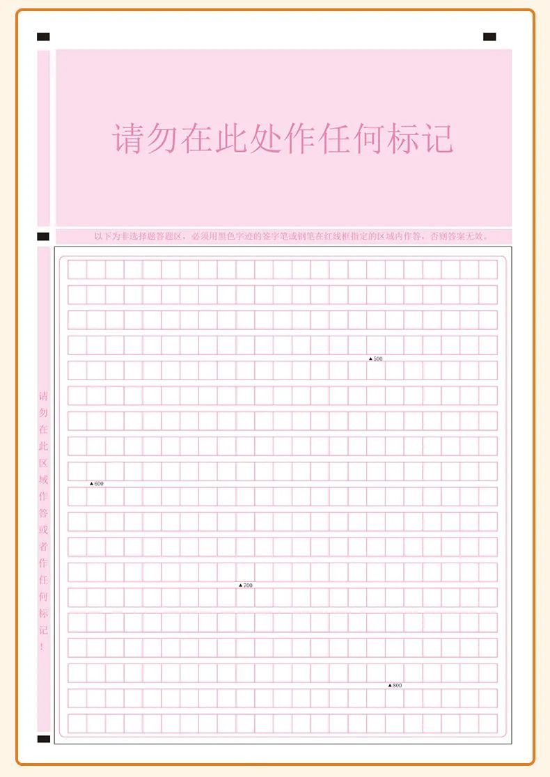 2024中考语文作文押题:【托物言志类】主题作文(范文10篇) 第14张