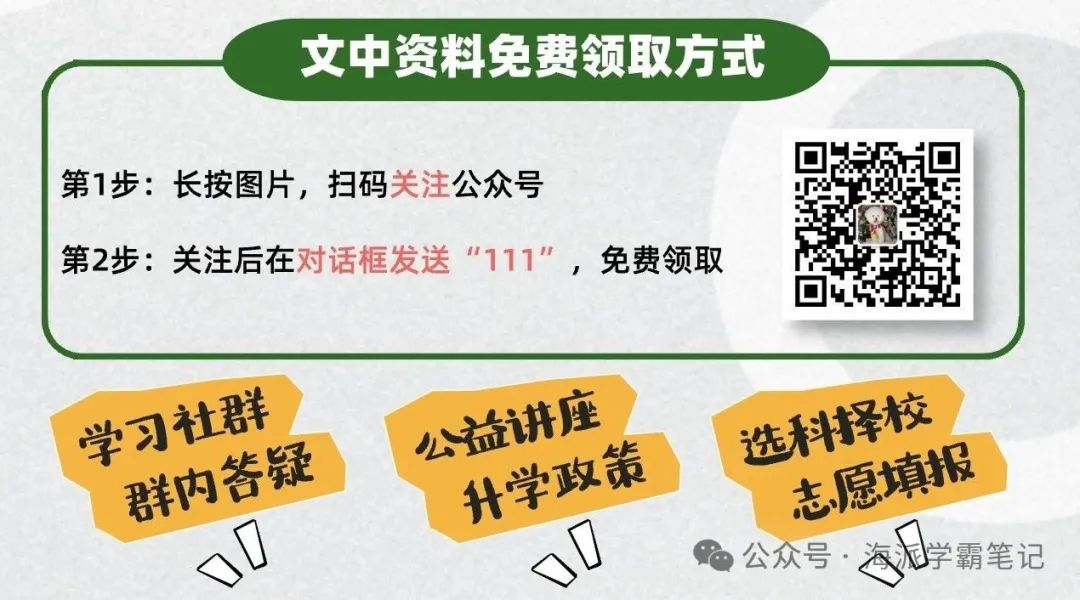 上海中考倒计时13天 | 这些理化必背知识点你都掌握了么? 第13张