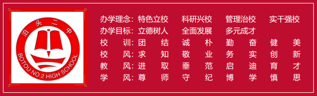 【高考资讯】泊头市招生委员会 泊头市教育体育局 关于高考致广大考生及市民的一封信 第3张